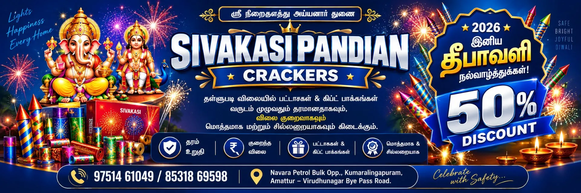 Sivakasi Pandian Crackers